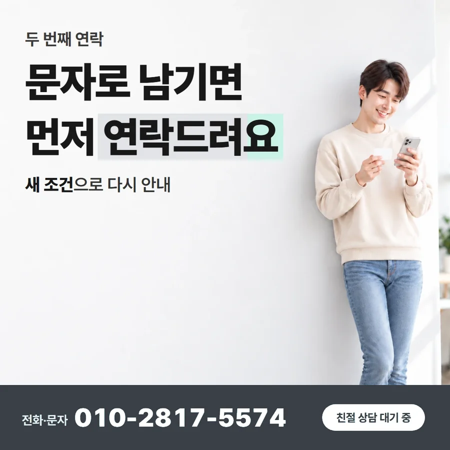카드깡 업체 수수료 카드 — 문자로 남기면 먼저 연락드려요, 새 조건으로 다시 안내