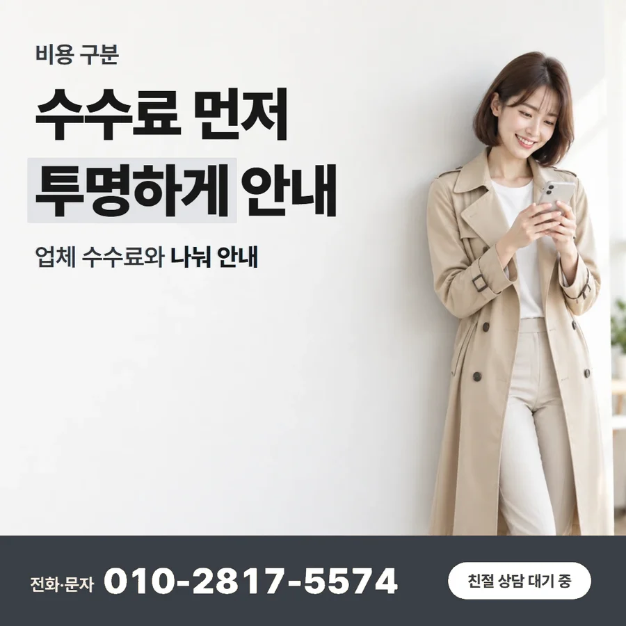카드깡 업체 수수료 카드 — 수수료 먼저 투명하게 안내, 업체 수수료와 나눠 안내